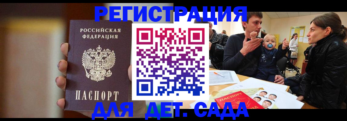 прописка паспорт в Ростове-на-Дону