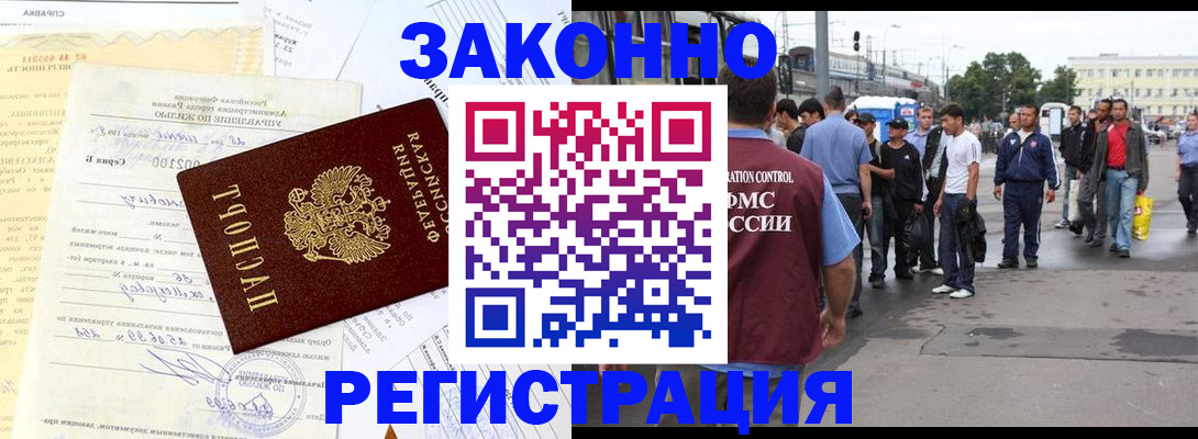 прописка иностранных граждан в Ростове-на-Дону